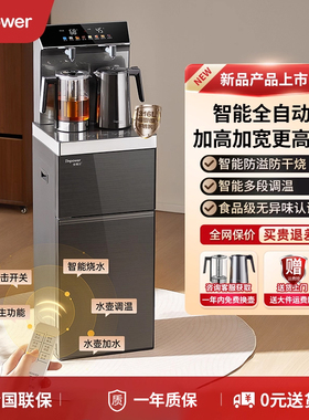 Impower茶吧机2025新款家用全自动智能下置水桶一体高端饮水机