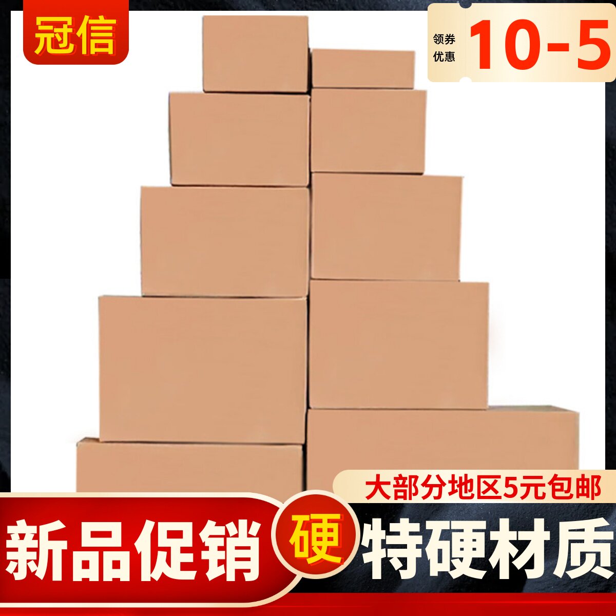 优质快递打包纸箱批发/定制