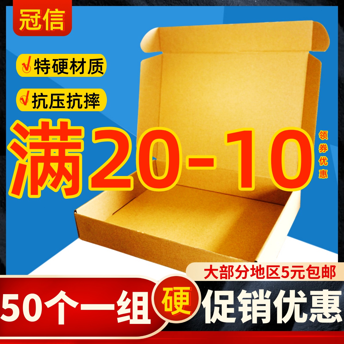 特硬飞机盒包装盒T1T2T5T7服装快递纸箱子打包小纸盒定做批发纸箱