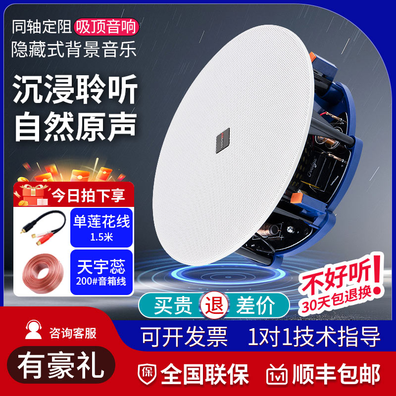 海康威视吸顶音响嵌入式定阻喇叭功放套装会议室扩声家用吊顶音箱