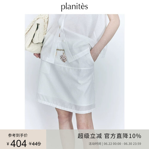 PLANITES桑蚕丝半透格纹薄纱半裙