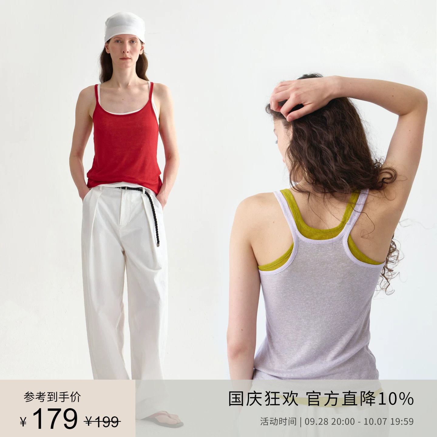 PLANITES 亚麻莱赛尔清凉透气 会呼吸的半透叠穿吊带图片