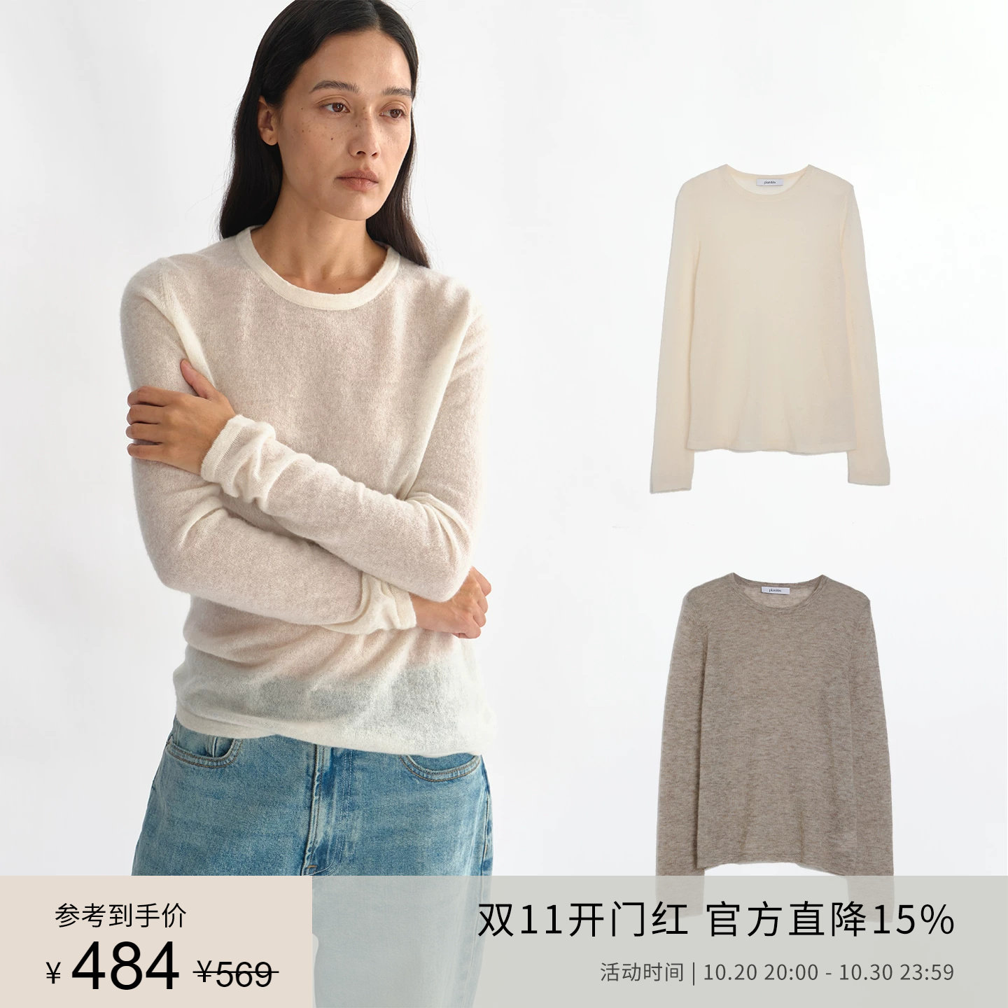 PLANITES  高品质水溶羊绒羊毛混纺  软糯亲肤绒感半透圆领针织衫