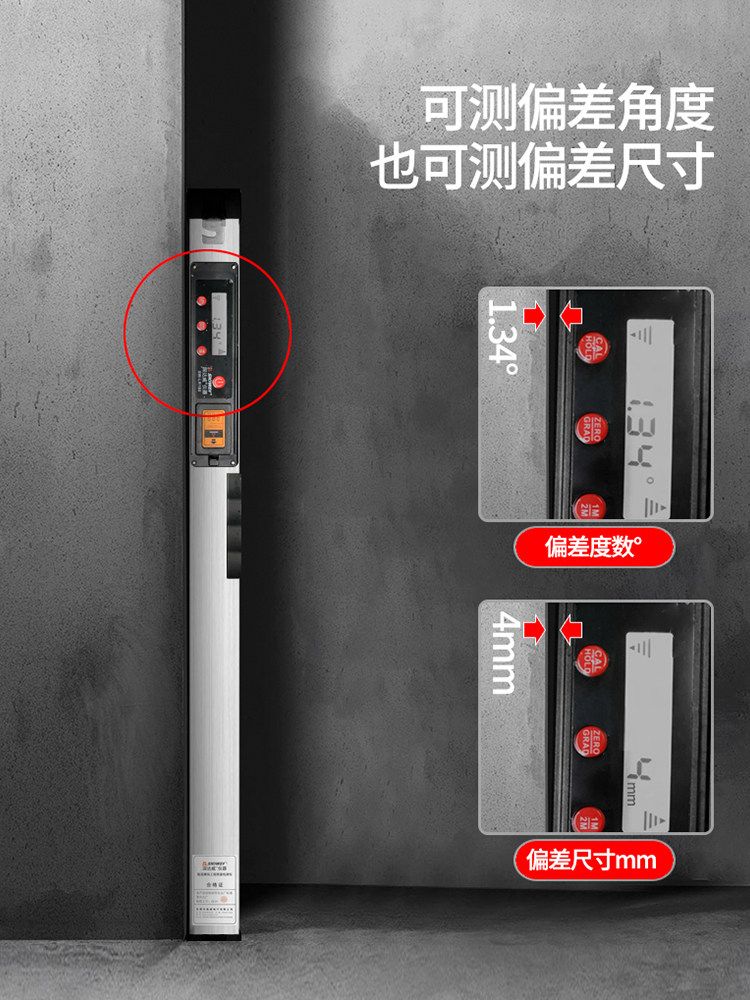 深达威靠尺2米折叠水平尺高精度垂直数显工程检测尺铝合金验房