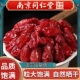 南京同仁堂新货山萸肉500g野生山茱萸肉中药材去核枣皮干货泡茶水