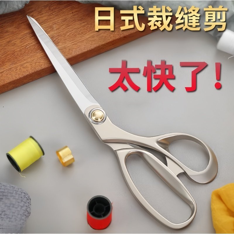 不锈钢裁缝剪刀裁剪布料专用剪子