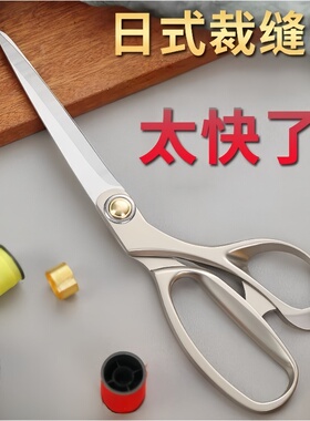 不锈钢日式裁缝剪刀服装剪子裁布专用家用缝纫剪布料8-10寸大剪刀