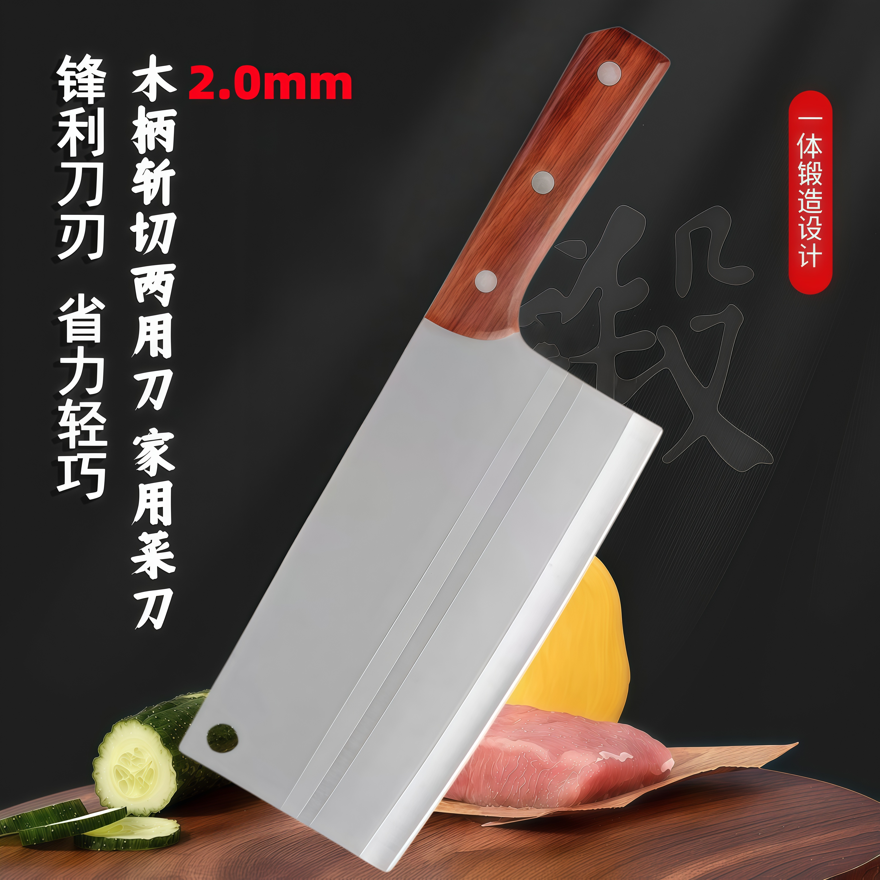 菜刀家用厨师专用高硬度不锈钢