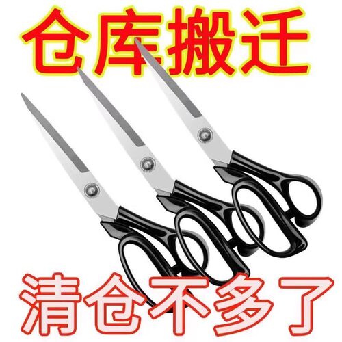 裁缝剪刀专业裁剪大剪刀专用裁布