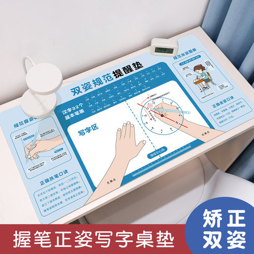 矫正双姿写字桌垫防勾腕
