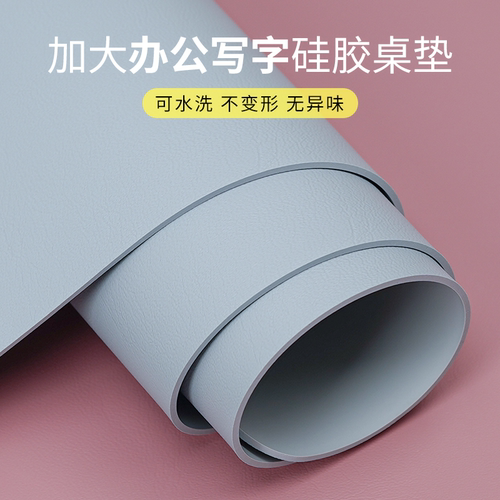 硅胶书写桌布办公书桌桌垫