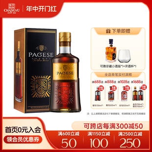 送礼聚餐 张裕派格尔金马白兰地单瓶40度洋酒蒸馏酒700ml 礼盒装