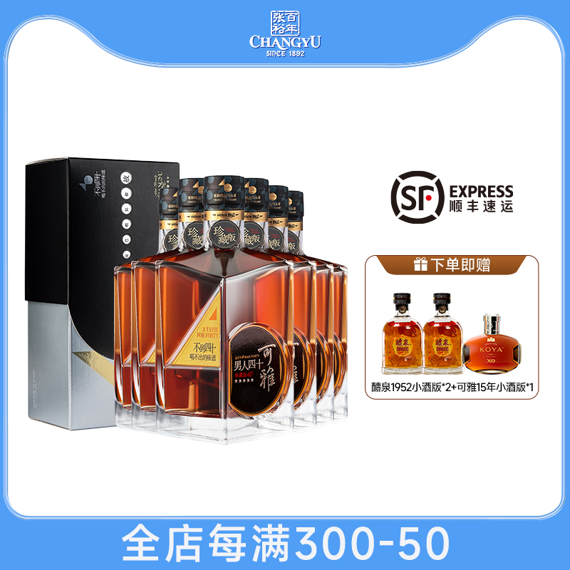张裕珍藏版五星金奖男人四十白兰地洋酒40度整箱375ml*6