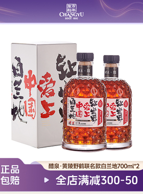 张裕白兰地醴泉40%Vol 葡萄蒸馏酒700ml*2黄陵野鹤联名送手提袋