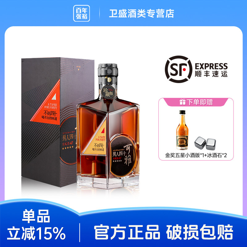 可雅男人四十张裕珍藏版五星白兰地700ml 40度礼盒装洋酒