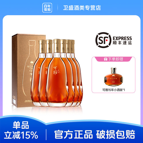 张裕可雅白兰地vsop桶藏6年