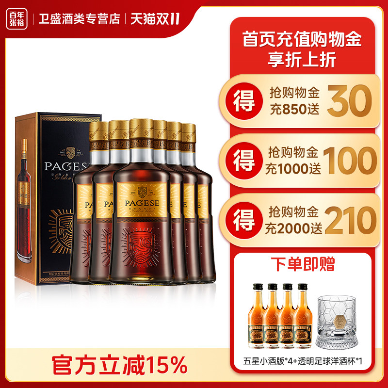 张裕白兰地派格尔金马700ml洋酒40度整箱礼盒装高度酒送礼正品