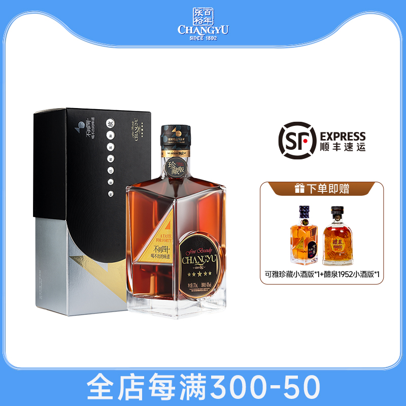 单双支】张裕珍藏版五星金奖白兰地40度洋酒男人四十礼盒装375ml