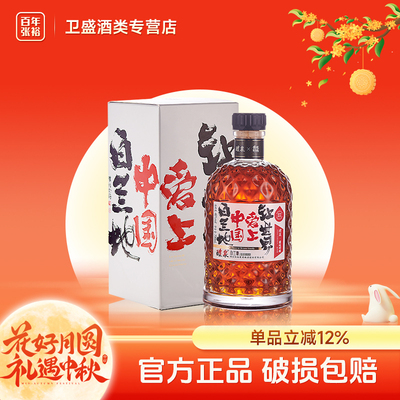 张裕白兰地醴泉40%Vol 葡萄蒸馏酒700ml单支黄陵野鹤联名一级酒