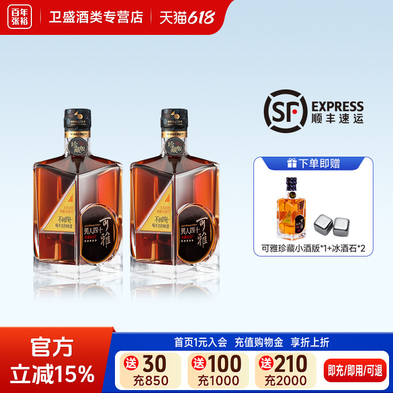 裸瓶装】张裕可雅男人四十白兰地375ml 礼盒装40度洋酒送礼袋
