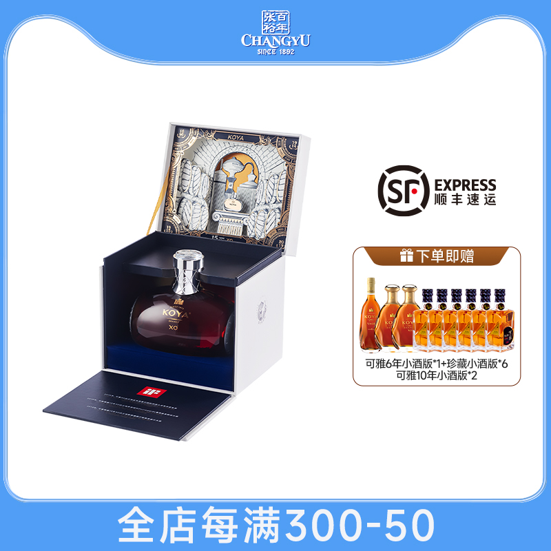 张裕可雅15年xo白兰地500ml单支礼盒装40度洋酒可雅酒庄高端送礼