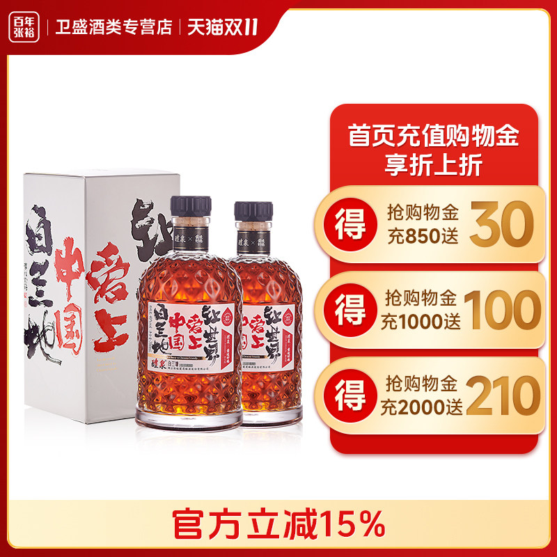 张裕白兰地醴泉40%Vol 葡萄蒸馏酒700ml*2黄陵野鹤联名送手提袋