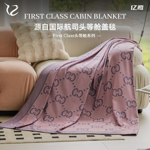 億鷺First 瑪格麗特粉航空毯 款 Class頭等艙系列抗皺磨毛午睡四季