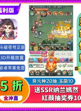 灵剑仙师手游5折【福利版】送SSR纳兰嫣然安卓苹果斗破苍穹非单机