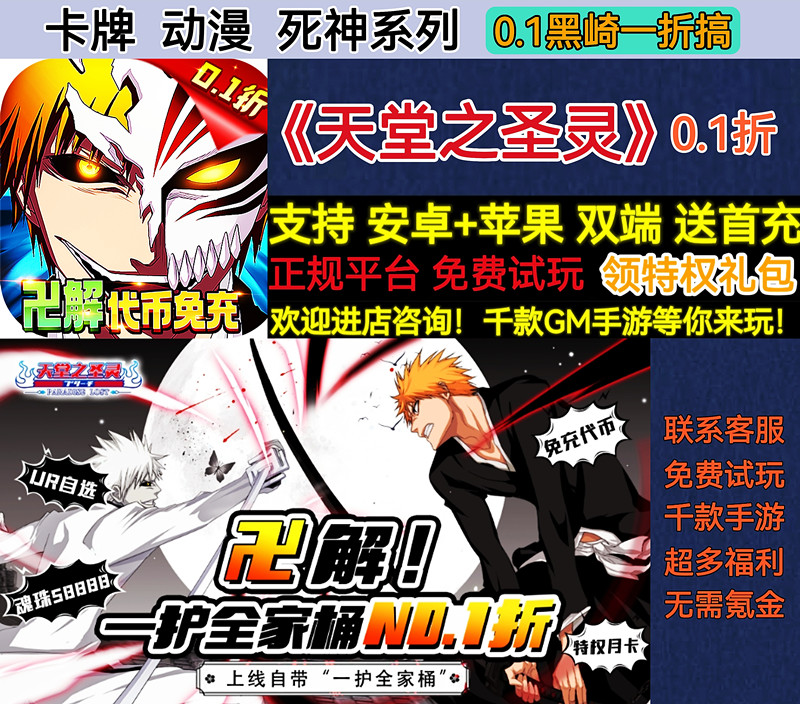 动漫天堂之圣灵变态bt格斗0.1折