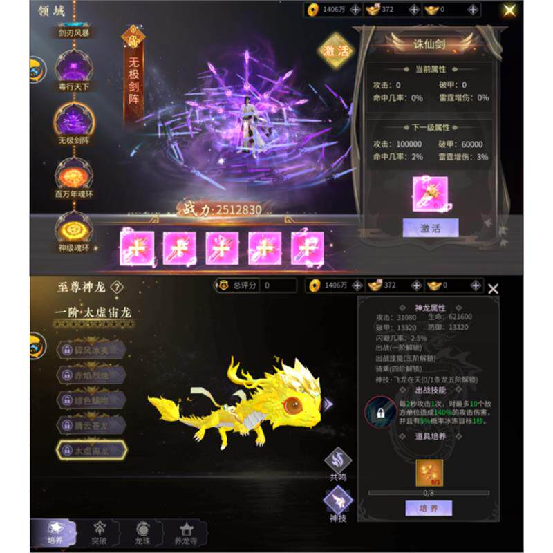 绝世战魂前传0.1折高返0.1折扶持号仙侠手游首续0.1折