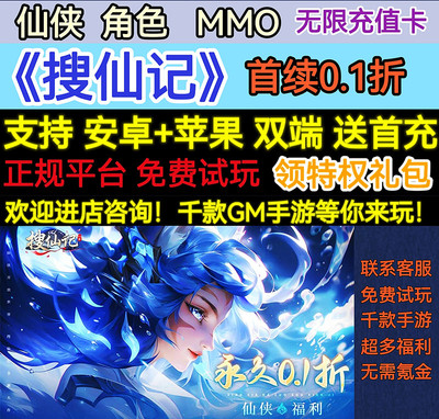 仙侠角色搜仙记1000张6480.1折