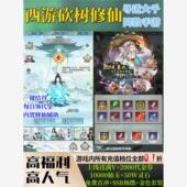 西游修仙记福利版 0.1折 免费首冲SSR 寻道大千同款 手游送2000代金