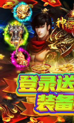 神谕传奇GM肝帝刷后台GM破解手机版安卓苹果游戏免费玩变态手游