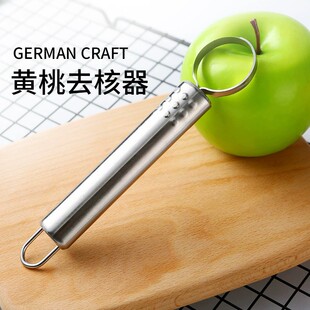 黄桃罐头桃子挖胡刀去胡器挖核刀挖果器去胡刀去核刀去桃核工具