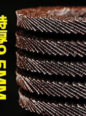 鸥美百叶片砂布轮煅烧砂布特厚升级金属不锈钢打磨抛光平面砂布轮