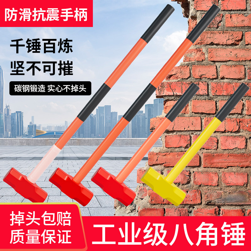 八角锤榔头二锤手锤4磅超硬大铁锤工业防震柄石工锤砸墙大锤工具