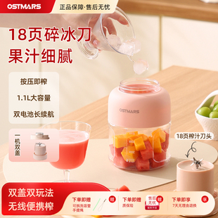 德国OSTMARS榨汁杯1.1L无线便携式 榨汁机多功能可碎冰榨汁杯