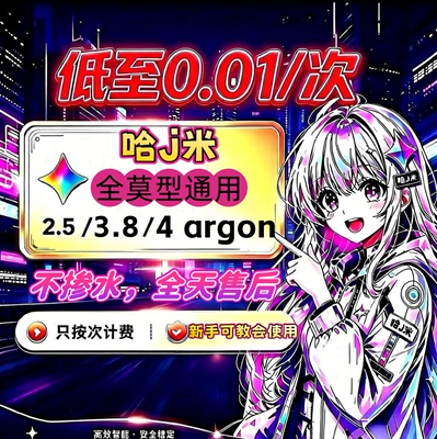 Gemini2.5/3.8/4argon高速稳定满血api 按次酒馆workbuddy