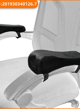 椅子扶手垫Armrest Pad记忆棉手肘枕手枕办公游戏电竞座椅扶手套