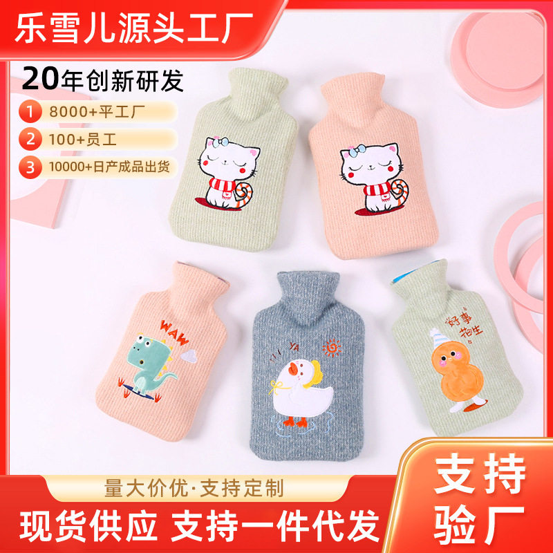 乐雪儿热水袋注水 橡胶防爆可爱针织布套灌水暖脚装水暖水袋批发