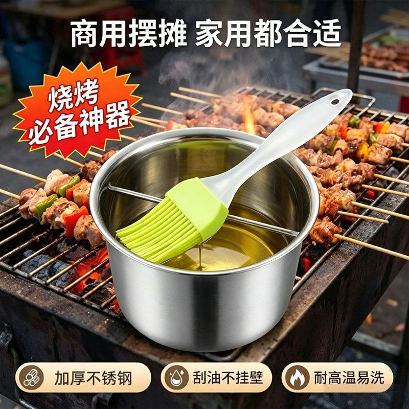 油碗不锈钢调料碗刷油烧烤工具全套用具烤肉配件家用不锈钢多功能