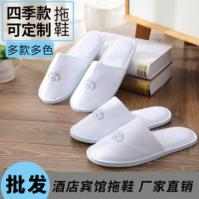酒店宾馆民宿用品一次性拖鞋居家航空珊瑚现货slipper旅行美容院