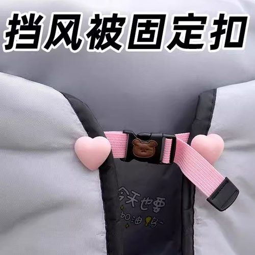 电动车挡风被固定扣新款