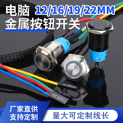 电脑按钮开关电脑开关带灯