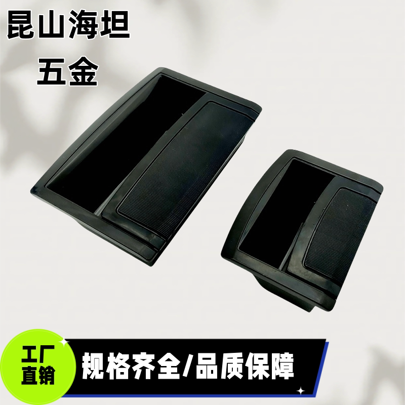 UWAUNJ80/120/180 塑料暗式拉手隐藏把手扣手XAD86-A80/A120/A180