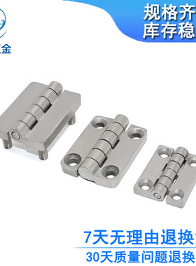 CL209-1/2/1C/2C 304不锈钢镶嵌螺柱铰链 HL009加厚工业承重合页