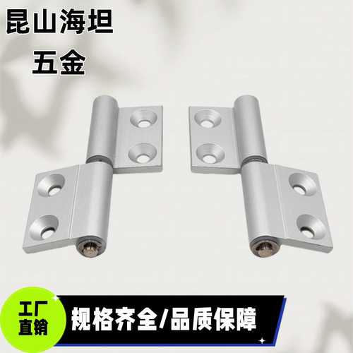 HFC71-35/40/50/50A HFC74铝合金拔插铰链拆卸旗式形焊接合页折页