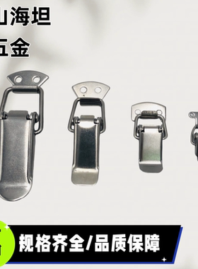 HFQ21-44/56/66 HGA31-39/53/62 HGA36-23/28 不锈钢搭扣箱扣锁扣