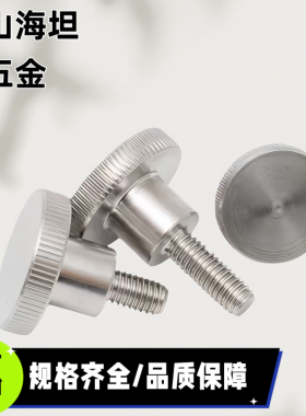 压纹旋钮 NKOSF3/4/5/6/8-6/10/16/20/25/30/40不锈钢材质