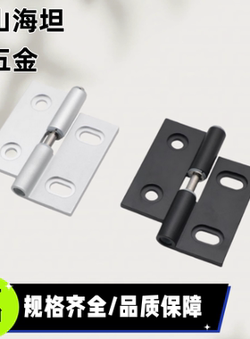 AKQ03 AKQ01-B-Y-L-6263 AKQ01-B-Y-R 拔插型铝合金合页脱卸铰链